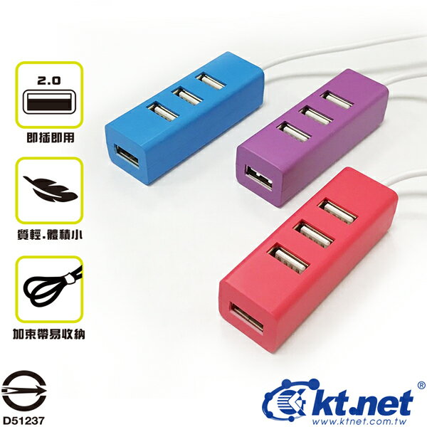 <br/><br/>  H1 粉時尚USB2.0 4ort集線器-藍<br/><br/>