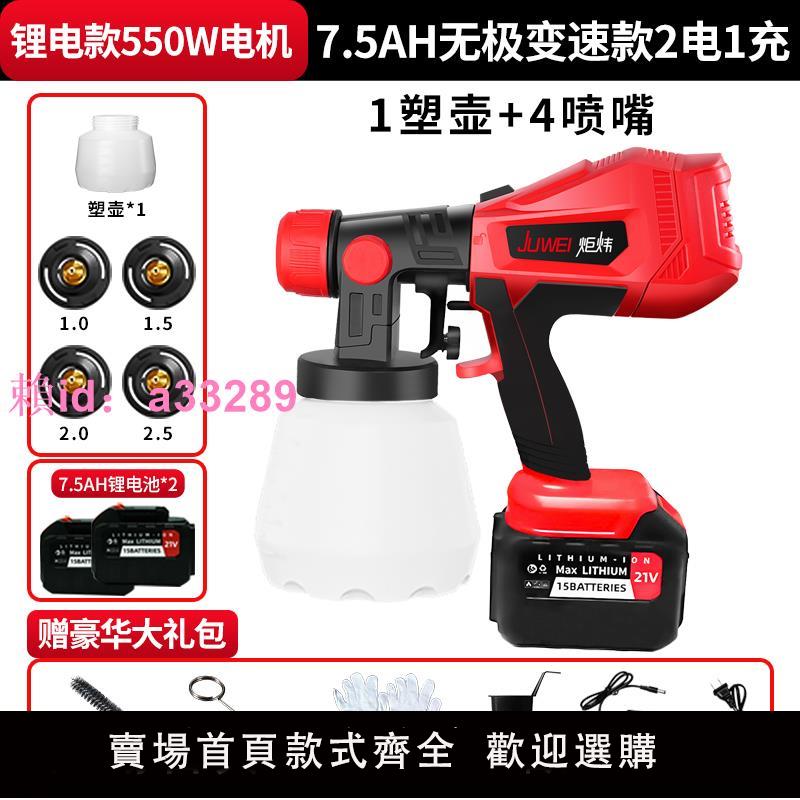 電動噴漆槍家用小型塗料噴壺多功能噴塗插電大功率油漆乳膠漆噴槍