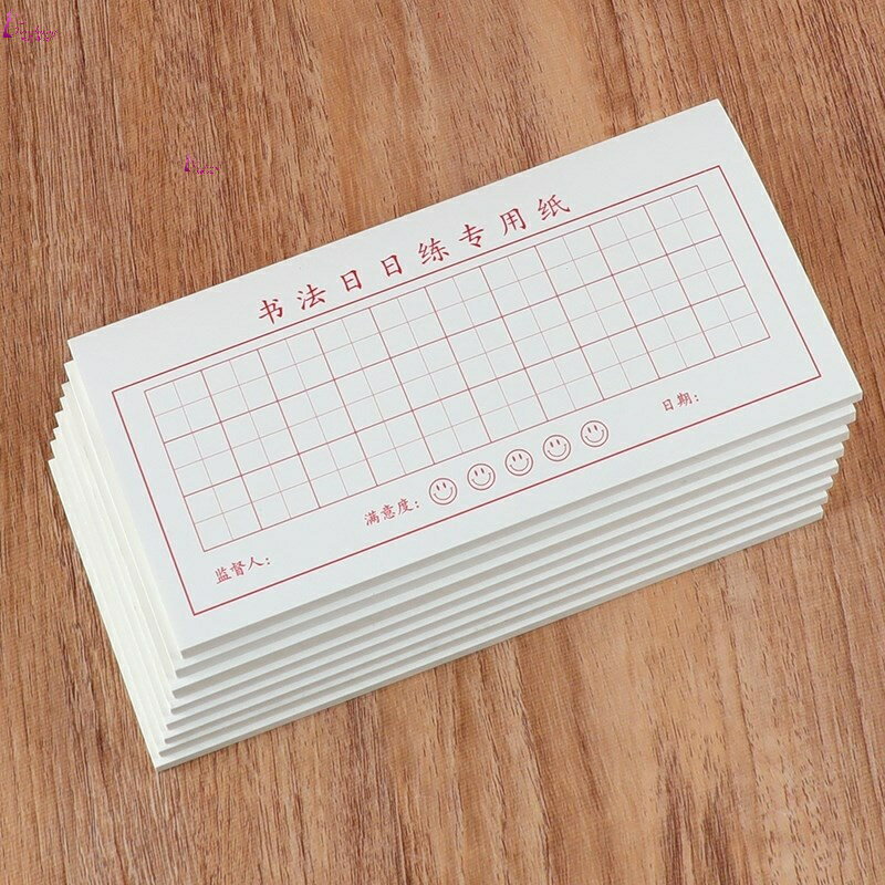 田字格便利貼硬筆作品紙書法紙兒童用紙中小學生打卡每天三十