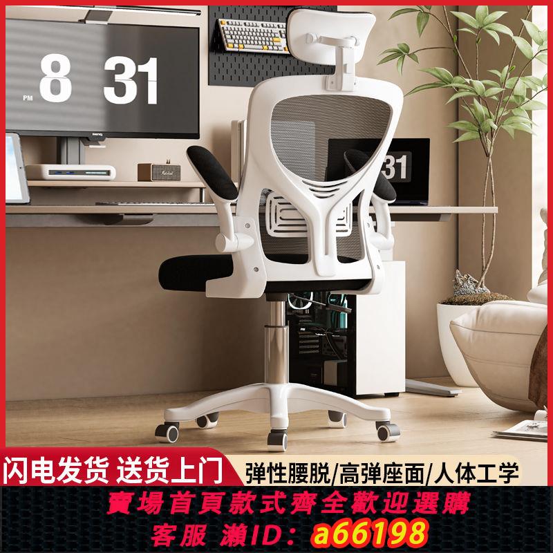 【臺灣公司 可開發票】電腦椅舒適久坐家用辦公椅職員宿舍電競座椅人體工學學習椅書桌椅