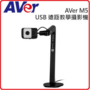 圓展 Aver M5 USB遠距教學實物攝影機