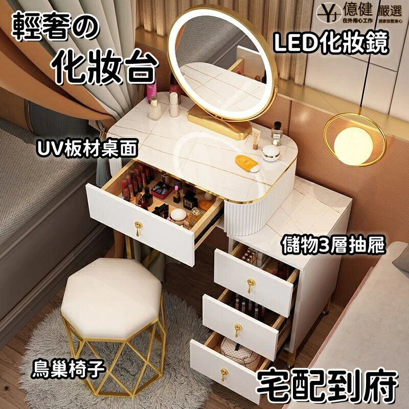 [免安裝]小戶型輕奢梳妝臺 化妝桌 床頭收納櫃 北歐化妝臺 化妝臺 簡約化妝櫃 小護型輕奢梳妝臺 床頭收納櫃簡約化妝桌