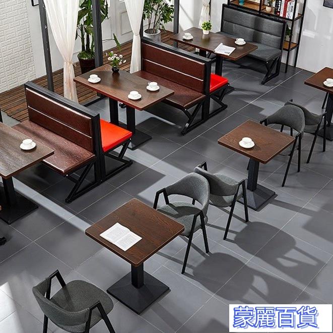 可開發票-卡座沙發-餐廳專用定製奶茶店桌椅組閤燒烤飯店工業風鐵藝咖啡西餐廳卡座沙髮桌椅子AA0710