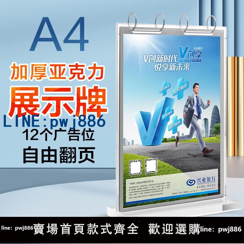 【臺灣公司】A4翻頁展示牌 亞克力底座卡臺 a5點餐立牌奶茶店餐牌臺卡菜單單頁臺卡架桌桌牌桌面點餐牌臺牌立式