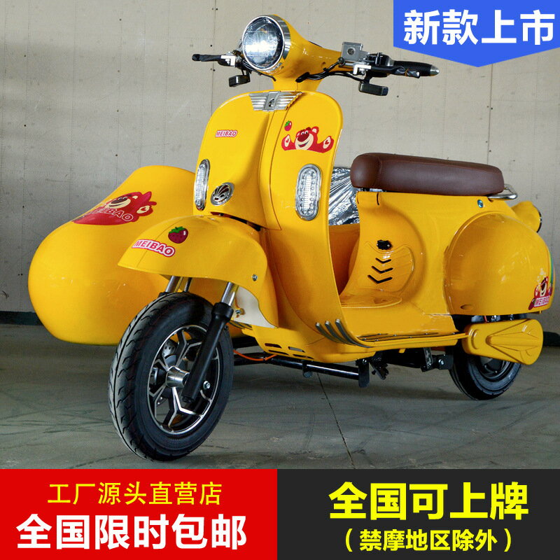 【復古邊三輪】電動機車 偏三輪車 挎鬥車 觀光車 租賃用車 景區代步車 羅馬假日風格 復古造型 載人載物 旅遊景點必備