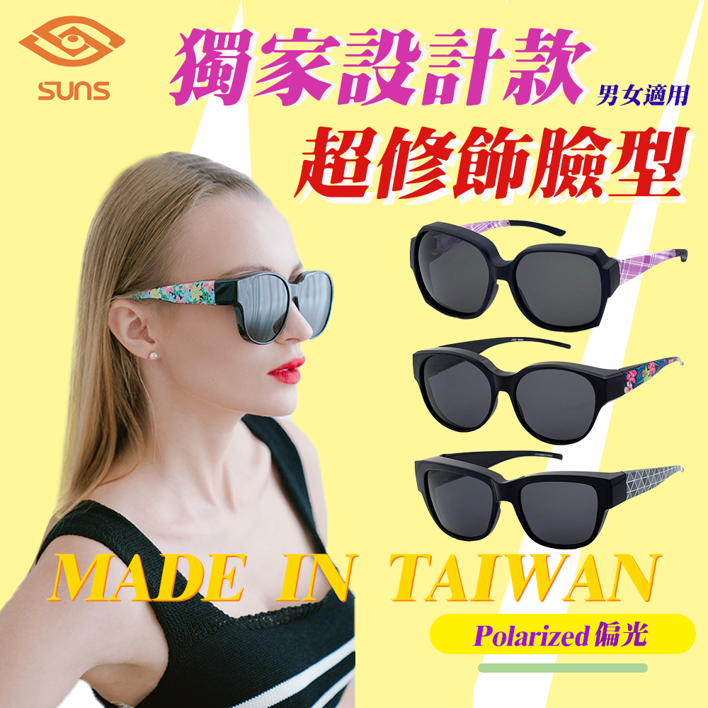 -  花色  款 Polarized偏光太陽眼鏡 偏光套鏡 輕盈好配戴 男女 多款多色 各種鏡框 近視者的福音一秒變墨鏡 沒近視也 超修飾臉型  局檢驗合格  