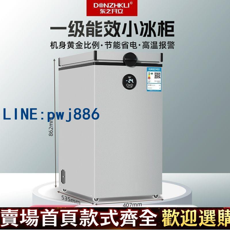 「激安」東之開立BD/BC-68D冷藏冷凍兩用小型家用冷櫃小保鮮節能一級能效
