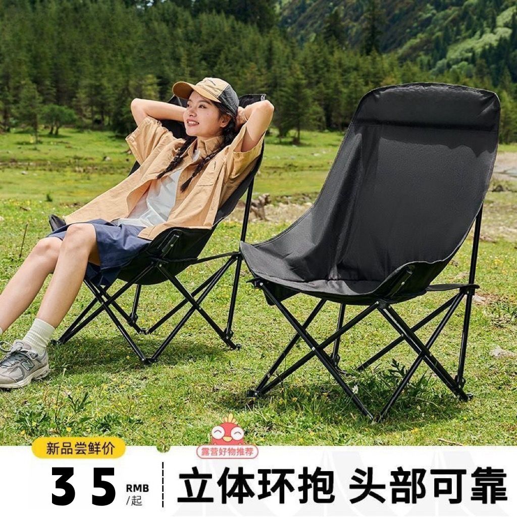 限時減免！免運 躺椅 加高戶外月亮椅舒適戶外折疊椅露營椅子野餐可調節躺椅超輕釣魚椅八折下殺 打骨折 可開發票 加客服賴享受巨額減免金牌保障