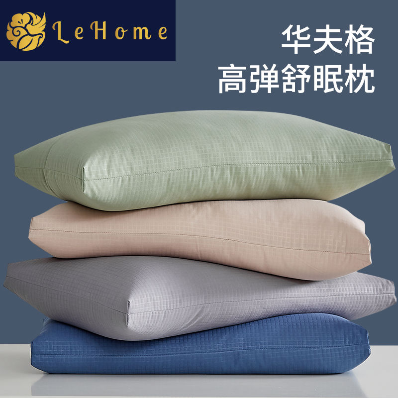 LEHOME華夫格抗菌枕頭芯一對裝單人成人護頸家用一隻頸椎枕午睡枕