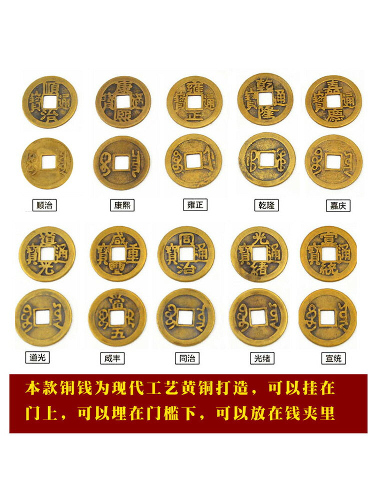 純銅錢五帝錢六帝錢擺件順治通寶康熙雍正乾隆嘉慶道光家居五錢幣| 協貿