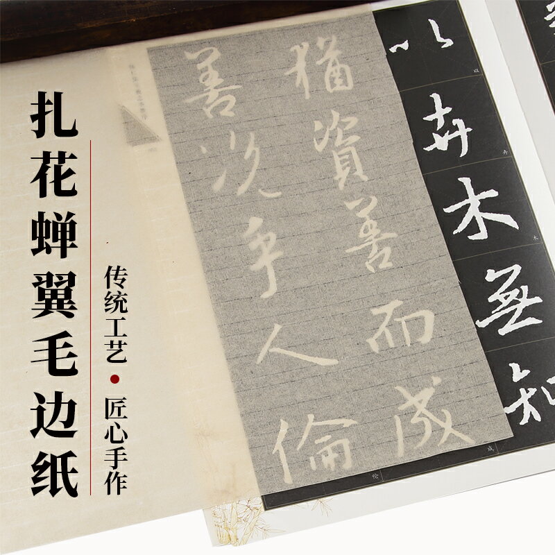 大山皮紙蟬翼熟宣超薄四尺六尺手工扎花仿古蟬衣宣紙國畫工筆畫專用紙小楷書法作品紙臨摹複製白描紙半透明