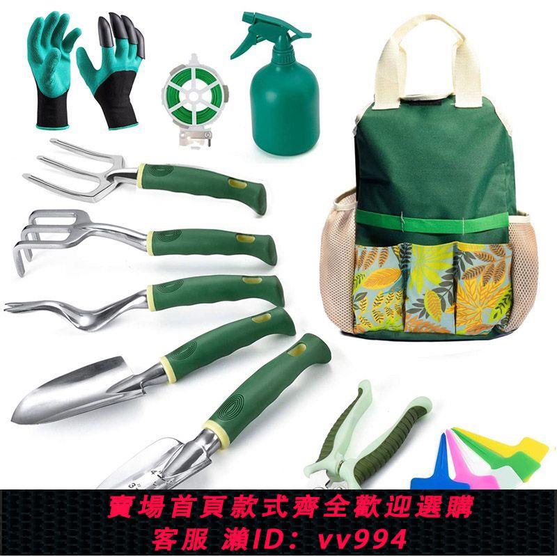 {公司貨 最低價}種花養花園林工具套裝家用盆栽鐵鏟鐵鍬趕海鏟子種菜剪刀全套
