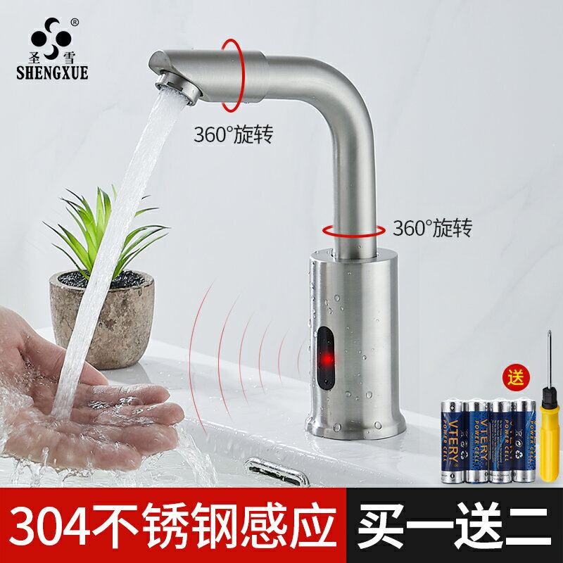 304不銹鋼感應式水龍頭 酒店工程單冷熱全自動紅外線洗手器商用