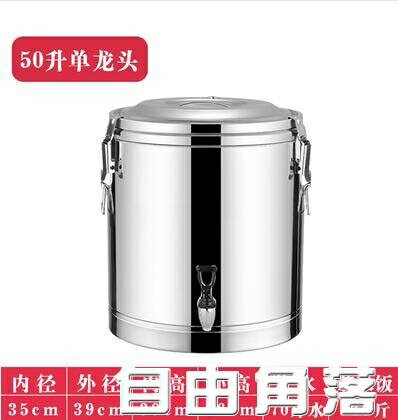 奶茶桶 304不銹鋼保溫桶商用超長保溫飯桶大容量茶水桶豆漿桶奶茶桶冰桶 三木優選