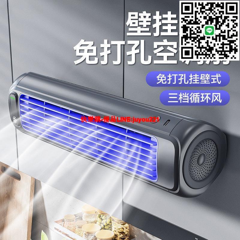 【官方正品】艾芭莎家用壁掛小型風扇廚房靜音專用空調廁所掛墻上宿舍電風扇