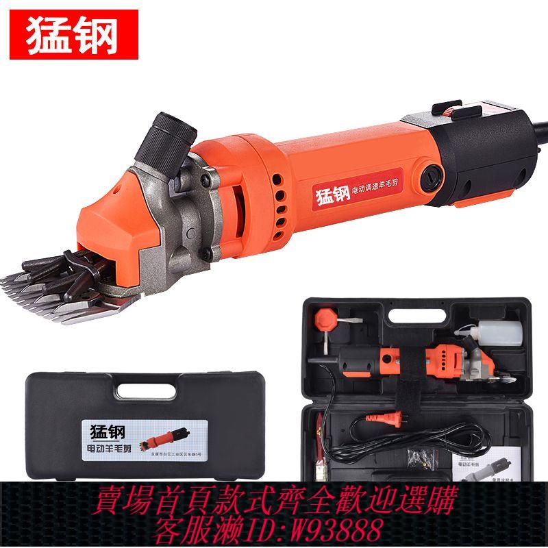 {最低價 公司貨}羊毛剪子電動羊毛推子大功率剪毛機剃羊毛電推子羊毛剪刀剃毛器