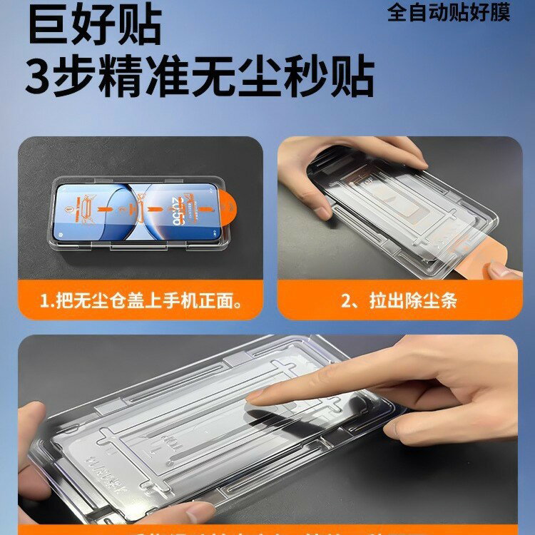 【康寧秒貼無塵倉適用紅米turbo4Pro鋼化膜全屏覆蓋抗指紋