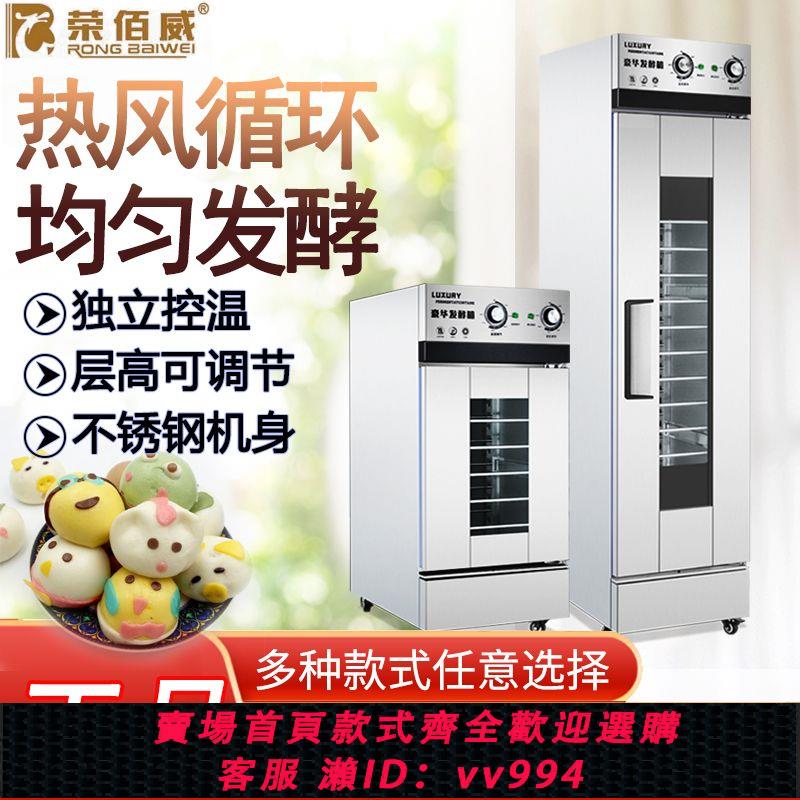 {公司貨 最低價}發酵箱商用烘焙卡通包子饅頭麵包披薩恆溫發酵機全自動蒸籠醒發箱