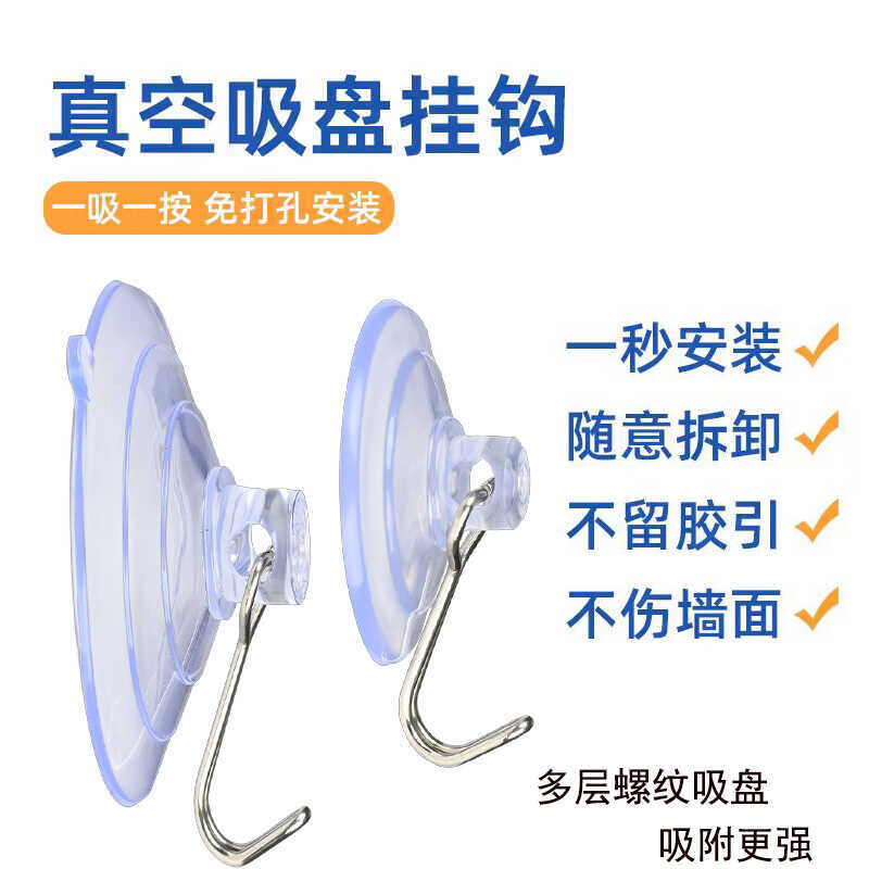 強力真空吸盤掛鉤浴室廚房衛生間免打孔毛巾粘鉤子鋼鉤門後承重架/掛鉤/收納掛鉤