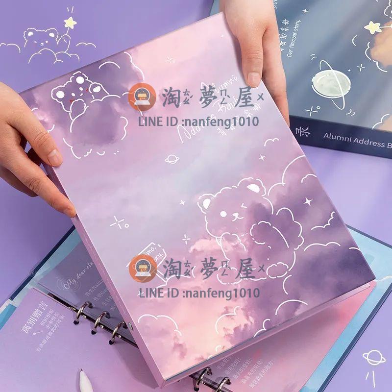 不撞款畢業禮物同學錄 高顏值留言冊學生表白墻【淘夢屋】