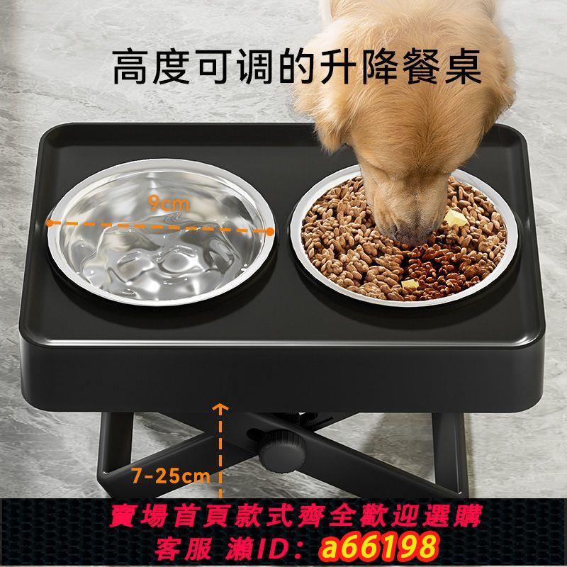 【臺灣公司 可開發票】寵物狗狗大型犬護頸雙碗可升降餐桌金毛邊牧大型犬餵食飯碗狗食盆