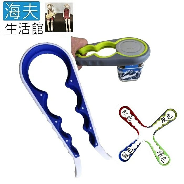 居家生活廚房用品推薦【海夫生活館】RH-HEF 省力好拿握 開瓶開罐器 雙包裝(ZHCN1902)。就在海夫生活館居家生活廚房用品推薦