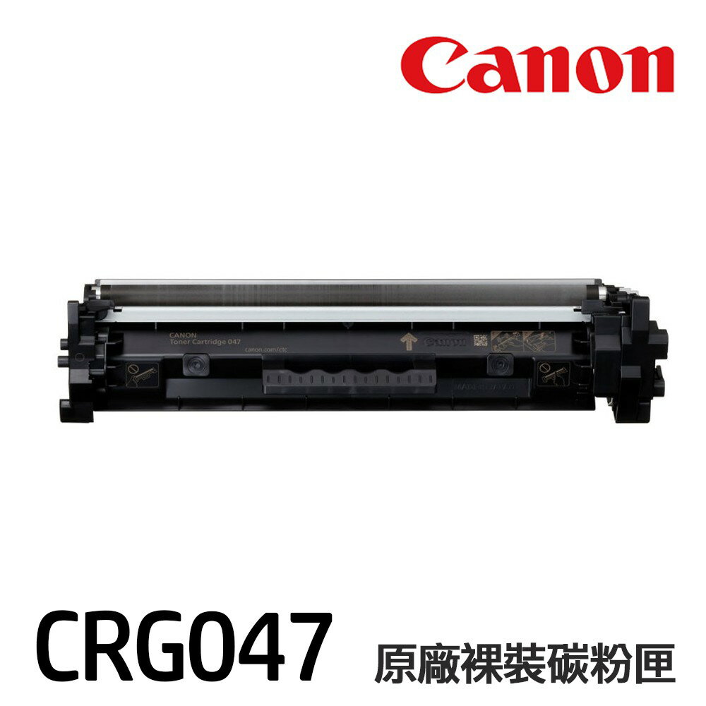 CANON CRG-047 CRG047 原廠裸裝碳粉匣 《MF113w》