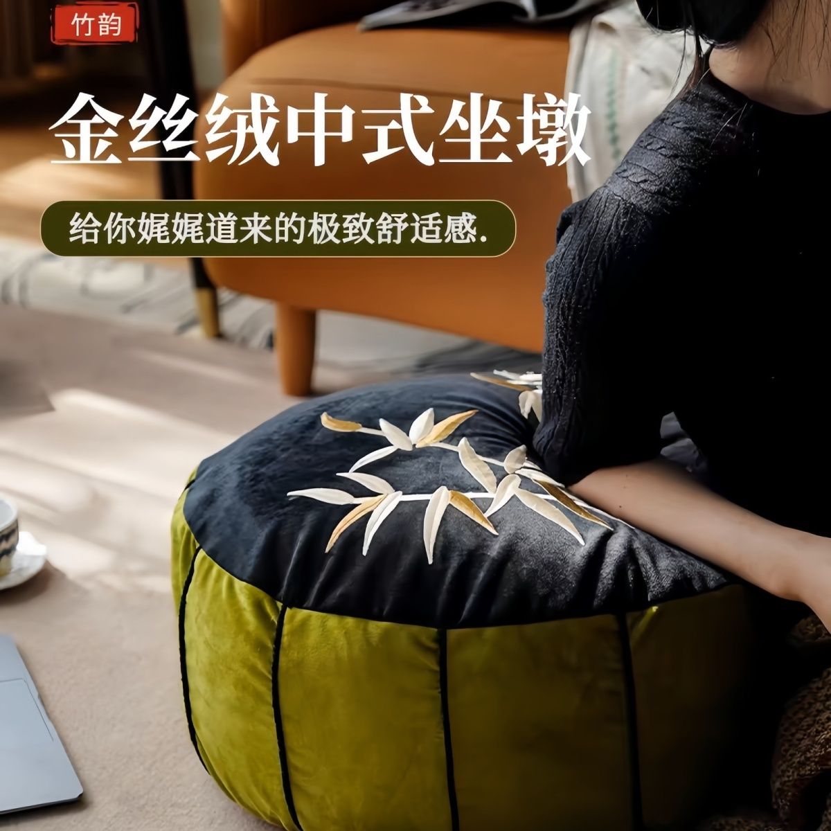 免運/可開票 快速出貨 巴山竹夜坐墩家用刺繡蒲團坐墊榻榻米客廳地上懶人沙發拆洗中式