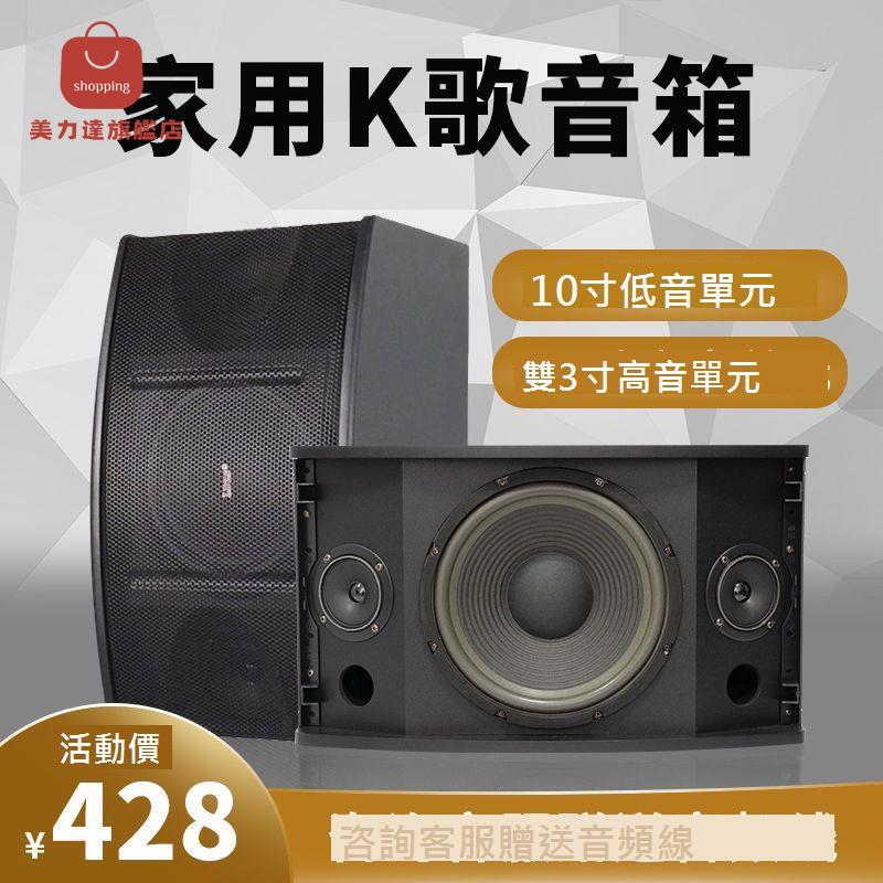 發燒級家用卡拉OK10寸無源音箱 功放機 書架hifi音箱組合音響套裝[DD0407001]