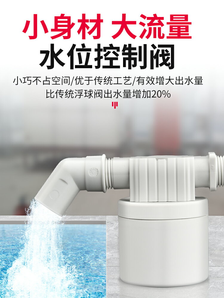 水塔水箱塑料浮球閥開關水位全自動上水止水閥門控制器水滿自停閥