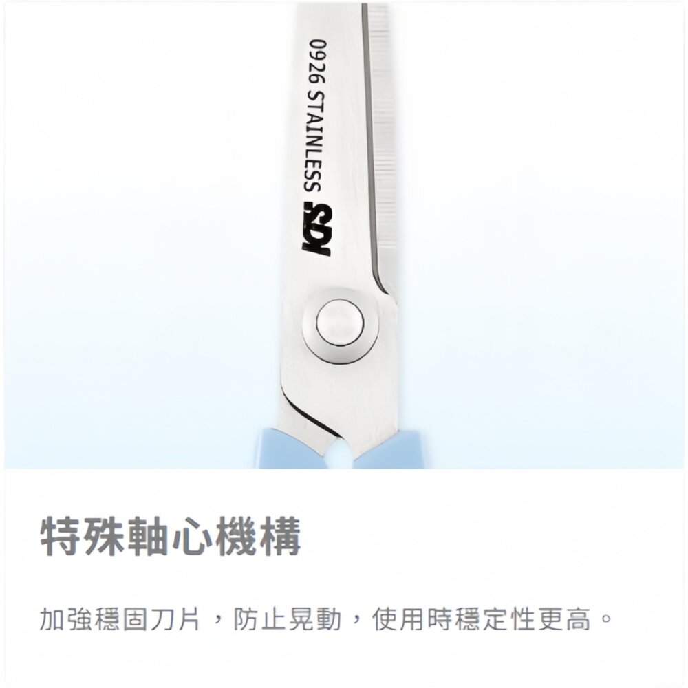 SDI滑利剪 0926C 不鏽鋼剪刀 事務剪刀 安全圓頭剪刀 辦公剪刀 學生剪刀 防滑剪刀 台灣現貨 高精度剪刀 6