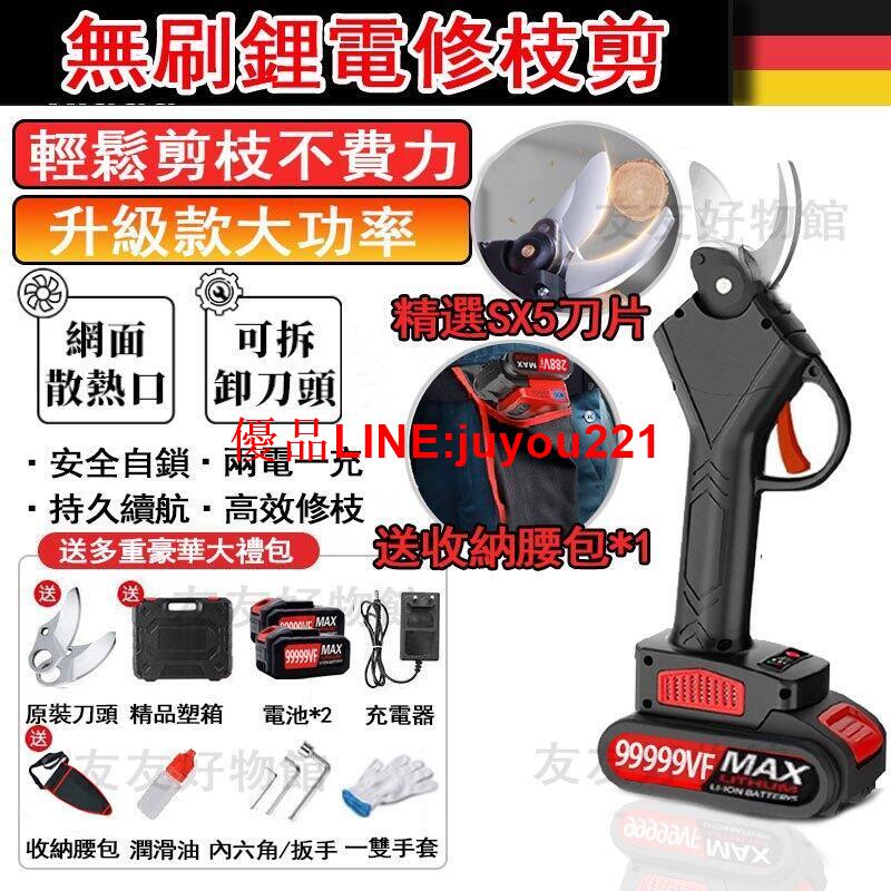 【臺灣8H出貨】牧田電動剪枝機 花卉園林剪 電動剪刀 充電式剪刀 手持園林修剪 電動修枝剪 園藝剪刀 樹枝剪 修枝剪