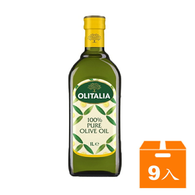 奧利塔Olitalia 100%純橄欖油 1L (9入)/箱【康鄰超市】