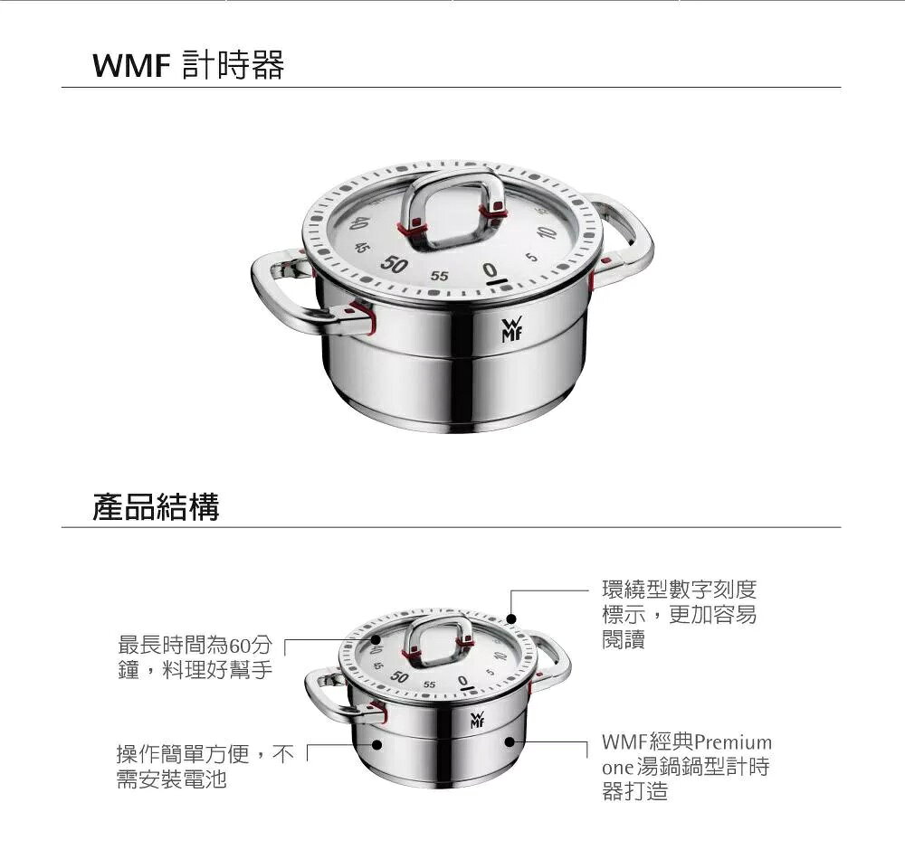 WMF TIMER 計時器 | 強強滾生活 | 樂天市場Rakuten