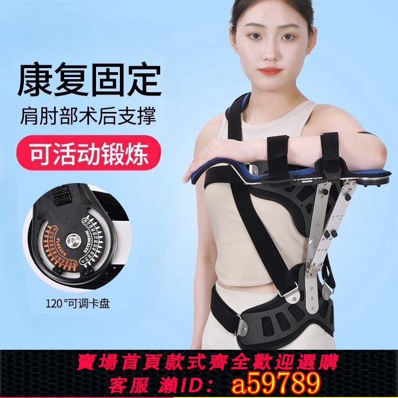 【臺灣公司 可打統編】可調肩關節外展支具肱骨骨折肩袖損傷固定支架肱骨外展固定器