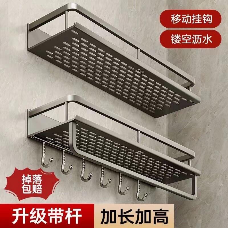 48h出貨丶衛生間置物架免打孔浴室洗手間洗漱臺毛巾架收納衛浴洗澡間壁掛式