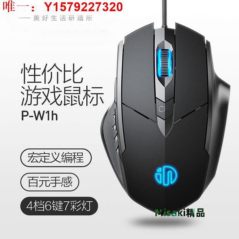有線滑鼠適用MSI魔影16 AI 電腦有線滑鼠辦公遊戲電競筆記本宏定 新品-Misaki精品