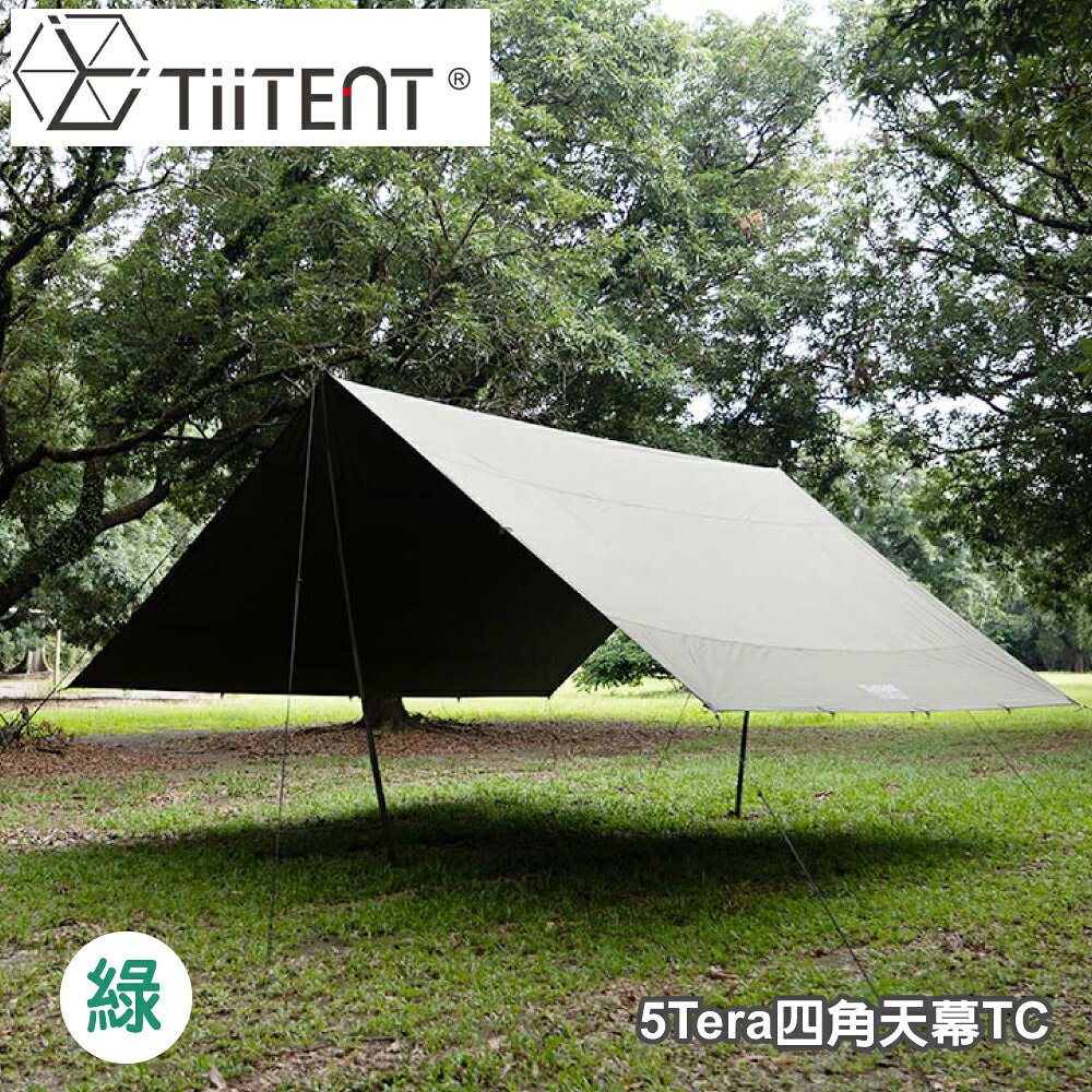 【TiiTENT】5Tera四角天幕TC2024 新款《軍綠》TERKH500TC/天幕布/帳篷頂布/遮陽帳