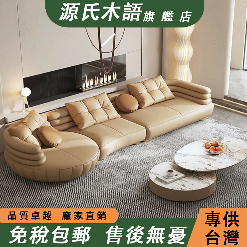 【 免稅包郵】意式真皮沙發 極簡皮藝沙發 大小戶型客廳多人位沙發 弧形轉角沙發 皮質沙發 實木沙發 沙發組合