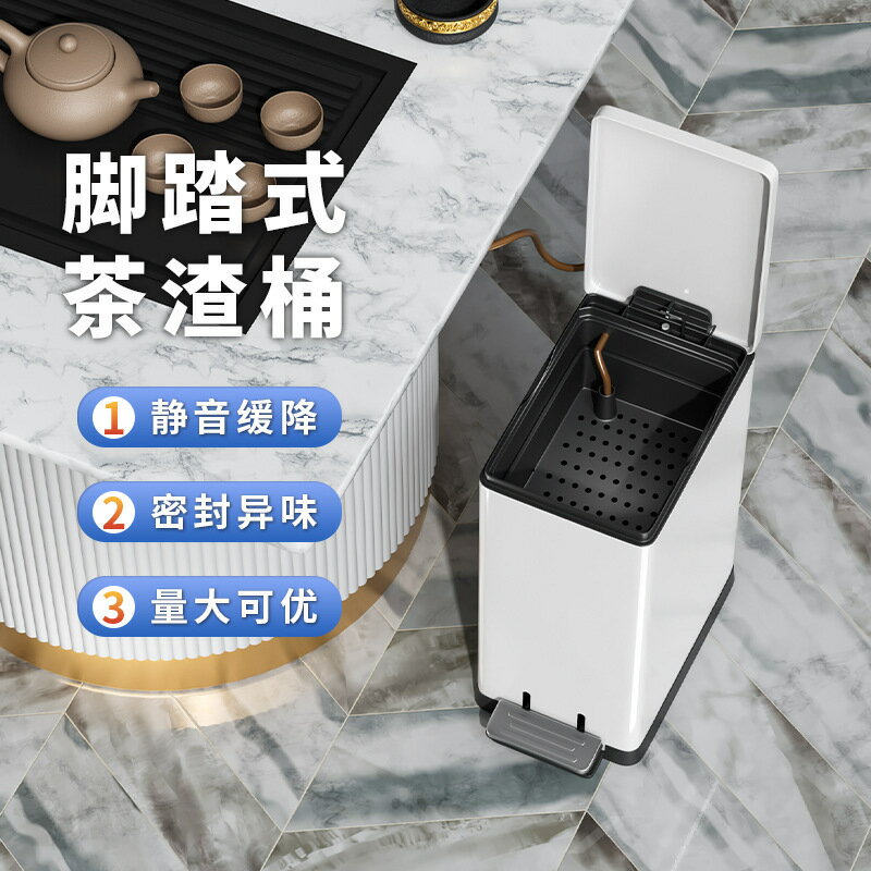 【免運/可開票】商用垃圾桶 環衛垃圾桶 戶外垃圾桶 大型垃圾桶 分類垃圾桶 茶水桶茶渣桶腳踏式家用客廳垃圾桶大號不銹鋼過濾茶排水桶廢水桶