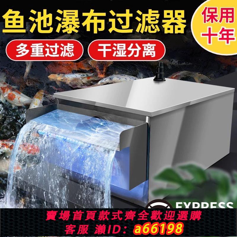 【臺灣公司 可開發票】魚池過濾器瀑布水循環過濾系統庭院大型凈水裝置室外戶外水池凈化