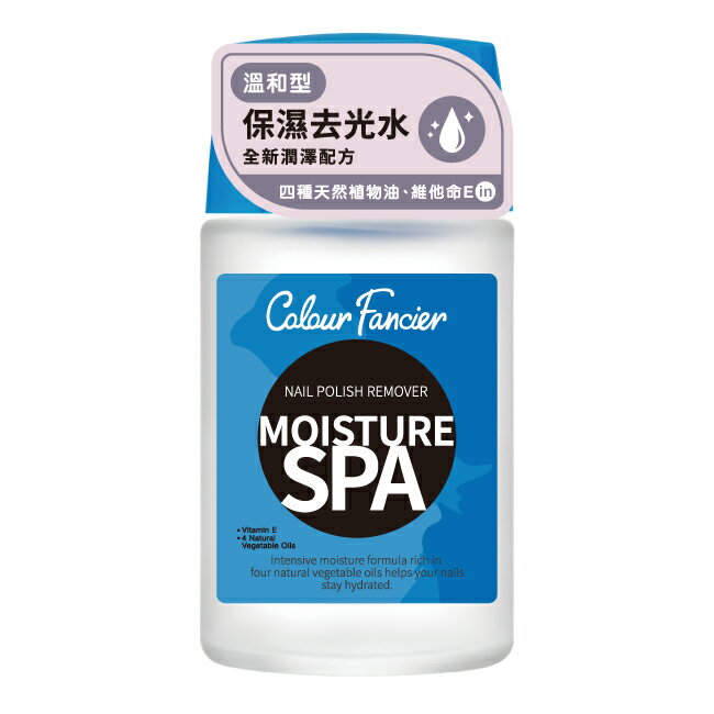 COLOUR FANCIER 保濕去光水 (60mL)