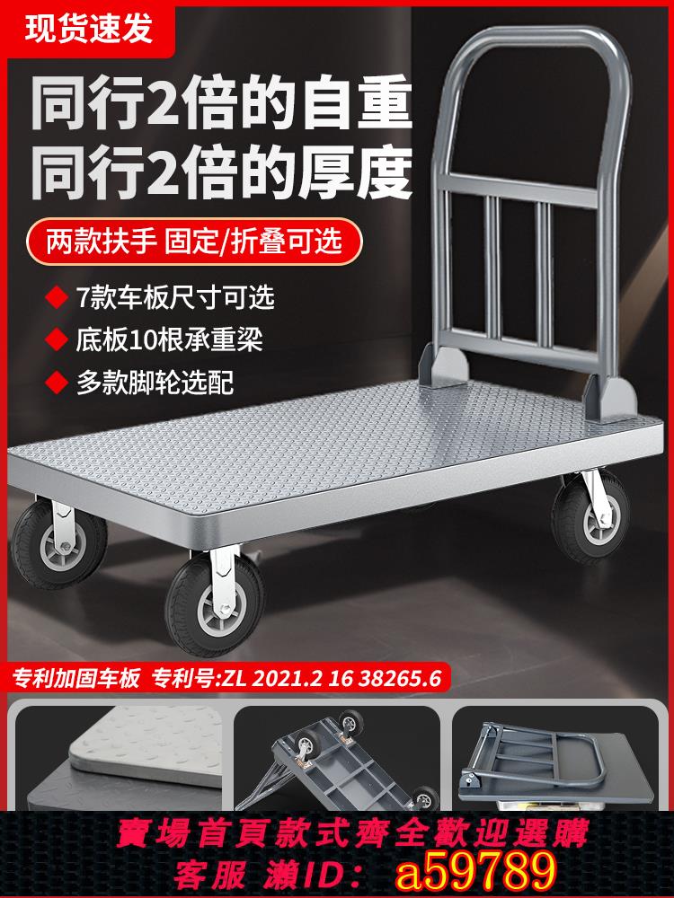 【臺灣公司 可打統編】平板車手推車推貨搬運車小拉車加厚鋼板載重王四輪拖車折疊拉貨車