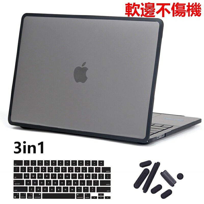 帶框架軟邊啞光硬透明保護套 2021 適用於 2022 Macbook air 15 M2 A2681 pro 14 1