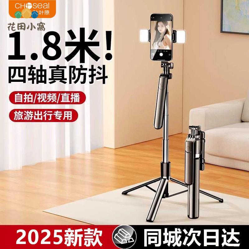 秋葉原自拍桿 落地三腳支架 手機通用 自拍旋轉手持防抖拍攝旅遊便攜 [PP0512023]