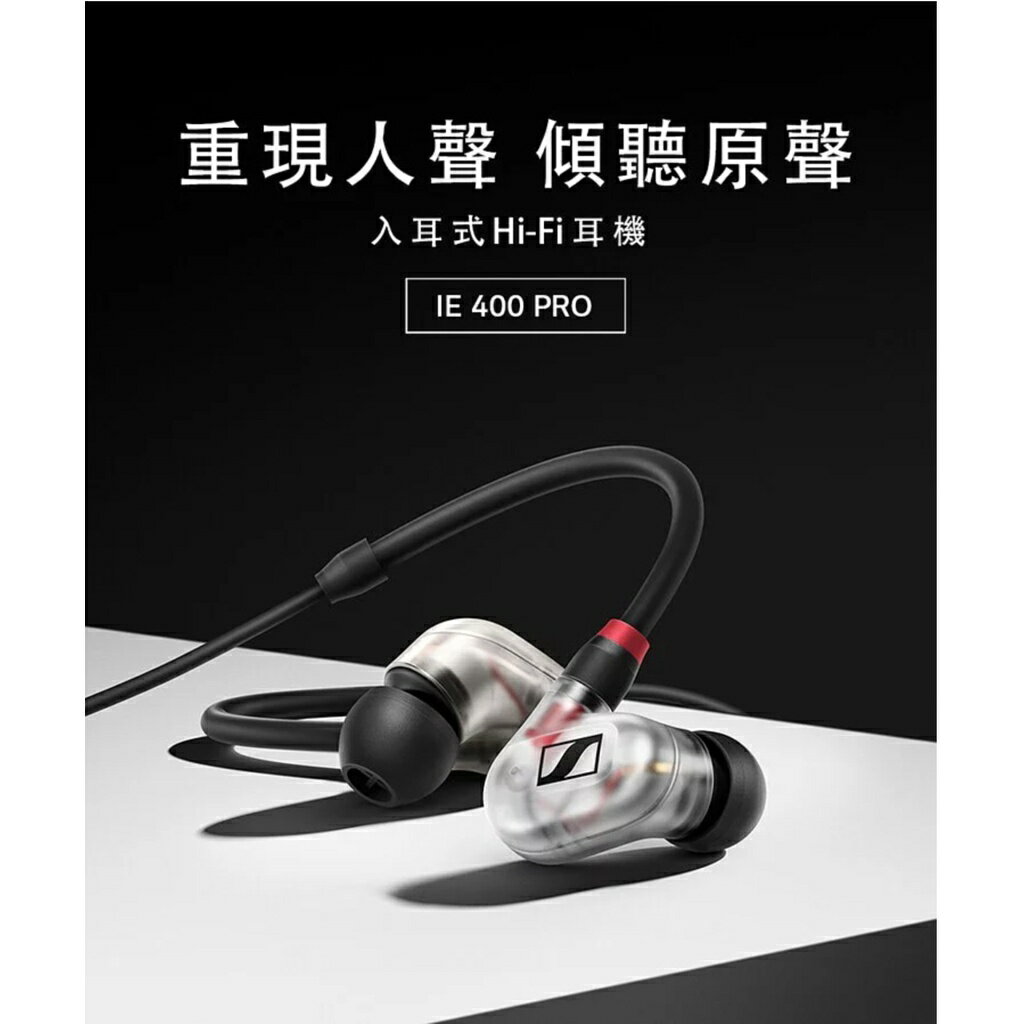 Sennheiser入耳式藍牙監聽耳機  高音質 / 高階入耳式耳機  錄音耳機  入耳式監聽耳機  多款耳機可供選擇~ 7