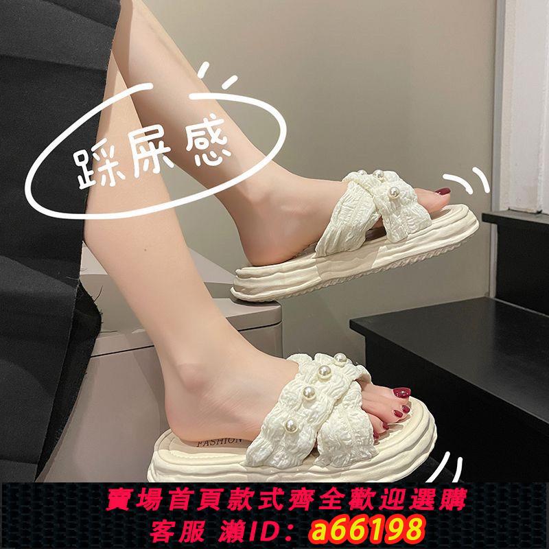 【臺灣公司 可開發票】仙女風珍珠涼拖鞋女外穿2023新款鬆糕厚底溶解鞋海邊沙灘拖鞋ins