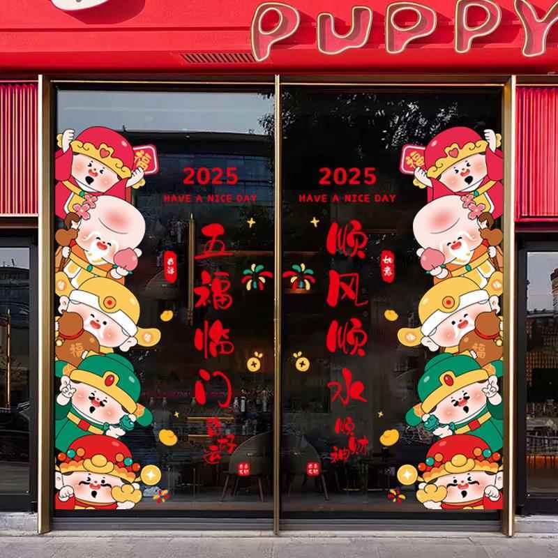 【滿299元出貨】財神爺窗花2025新款蛇年過新年春節裝飾靜電窗貼玻璃貼畫元旦家用/貼紙/墻貼/壁貼/貼畫/裝飾貼/窗花貼/玻璃貼紙/財神爺窗貼/新年裝飾貼