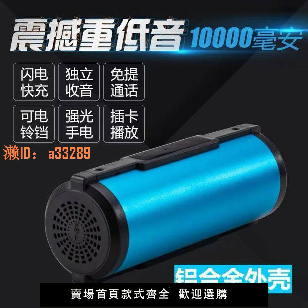 【可開發票】無線藍牙音響自行車騎行音箱手電筒超長續航大容量小型便攜低音炮
