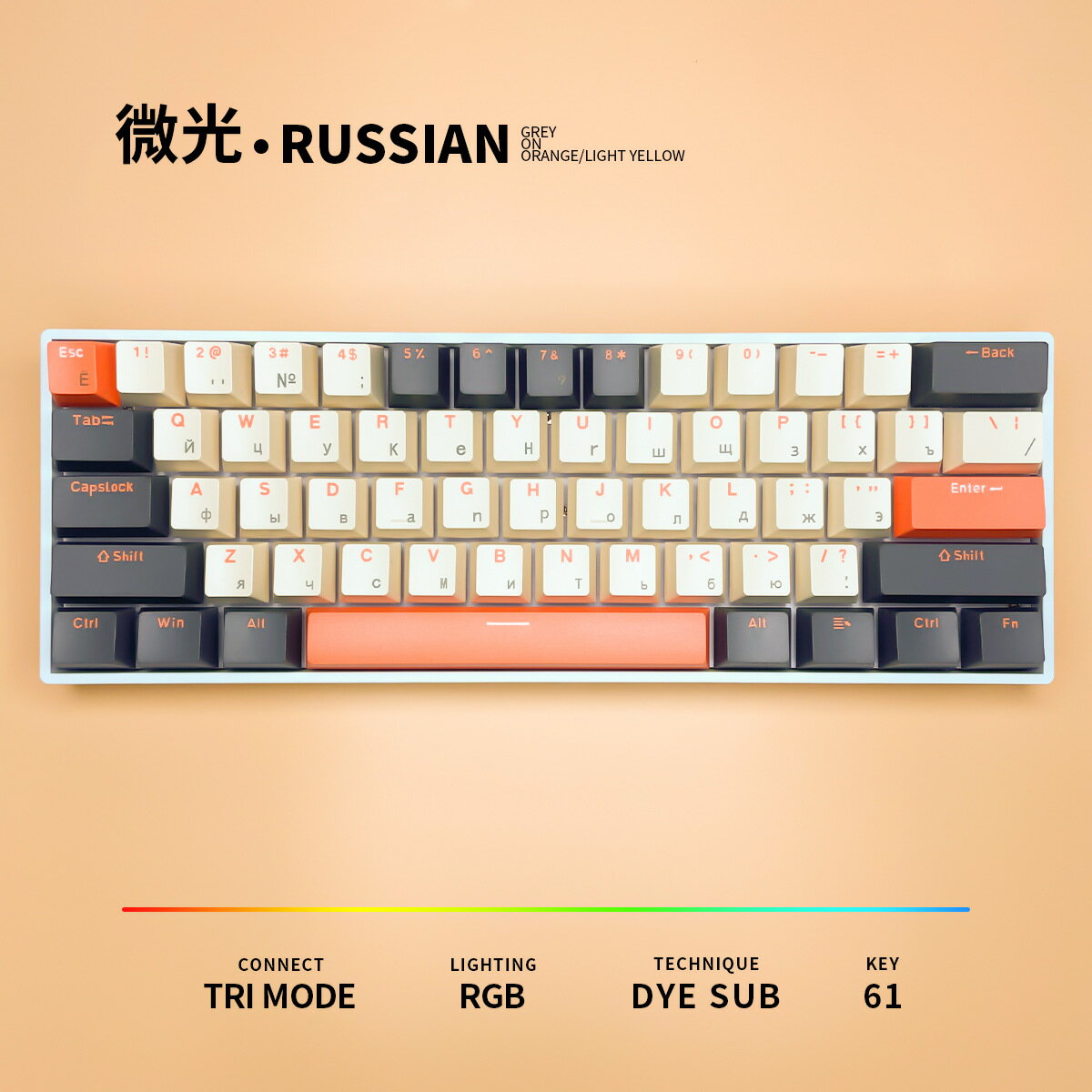 Russian俄文微光主題H61鍵位青軸有線無線迷你熱插拔機械鍵盤